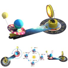 지구와 달 운동모형 삼구의 만들기 4in1 지구 자전 공전 낮밤 계절변화 학습 DIY