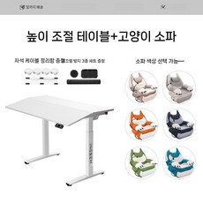 INGREM 전기 팻캣 소파 가정용 흔들의자 + 틸팅 전동 리프팅 테이블, 하얀 틸팅 테이블 + 고양이 긁기 천  목소리  소파