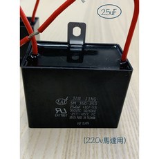 JAN JING 啟動電容器, 1個, 25uF