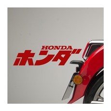 혼다일본어 레터링스티커 데칼, 1개, 미디움+검정