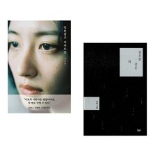 (오하림) 일본 광고 카피 도감 + (허연) 불온한 검은 피 (전2권)