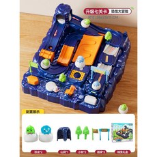 兒童智力走珠動腦大冒險迷宮闖關益智軌道玩具, 恐龍大冒險✅七大關卡+2恐龍車 精美禮盒, 1個