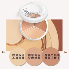 三色遮瑕盤 暗沈遮瑕 痘疤斑點遮瑕 潤色霜皮膚均色霜 臉部遮瑕修容盤 鼻影 陰影 立體線條, 三色修容盤, 1個