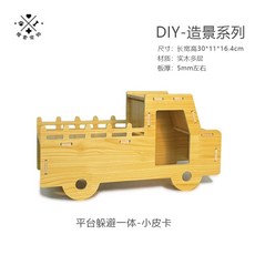 고슴도치 사육장 대형 원목 파충류 케 기니피그, 1개, F. 작은 픽업트럭