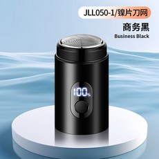 嚴選男士電動剃鬚刀數顯家用車載充電刮鬍刀鬍鬚刀電動剃鬚刀, 1個, 蜂窩數顯050—1:1個