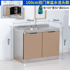 不銹鋼櫥櫃傢用廚房廚櫃簡易組裝經濟租房竈臺櫃儲物櫃碗櫃水槽櫃 櫥櫃 水槽櫃 洗碗池 洗菜池 流理臺 組閤櫥櫃, 100雙門左單盆（備註左右默認圖片款, 1個