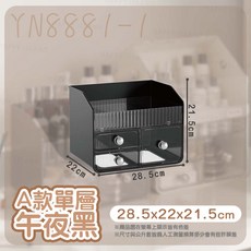 化妝品收納盒 櫻花粉 35x18x25cm, 午夜黑, 1個