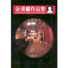 NoonbitPublishing 金漢龍作品集, 金漢龍 著