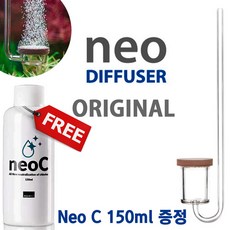 네오 CO2 디퓨저 오리지널 S M L + C150ml /자작 저압 고압 버블카운터 미세 이탄 확산기 수초 수족관 어항, 1개
