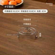 加厚不鏽鋼蒸架 適用於蒸鍋, 1個, 加厚款直徑10CM高度3CM