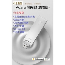 Aqara 網關 E1 (青春版) 智慧家庭控制中心, 1個, Aqara網關E1(青春版), Aqara網關E1(青春版)