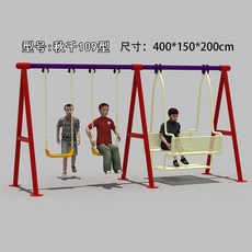 공원그네 어린이 야외 그네 유치원 어린이집 대형 놀이시설 광장 소품, 34. 이미지참조, 1개