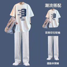 【3049人好評】兩件套男裝夏秋季運動套裝帥氣港風潮流中學生ins百搭顯瘦運動褲