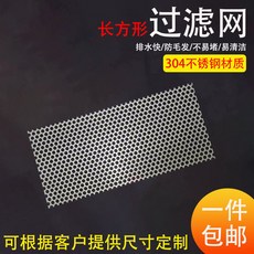 拾光優選好物 不銹鋼浴室毛發下水道過濾網墊板防蟲地漏衛生間網格長方形防堵