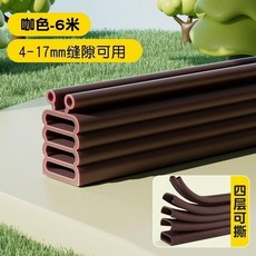 防盜門進戶門密封條 隔音擋風靜音門縫膠條 綠色6米四層可撕, 1個, 咖色6米,四層可撕縫隙17mm內通用