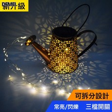 DFMEI 太陽能水壺燈 戶外防水庭院景觀裝飾燈, 梯形星星水壺燈+三檔開關:如圖