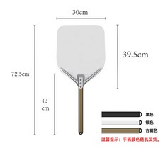 경량 알루미늄 화덕 피자 테라스 용품 오븐용 화덕피자삽 피자삽 손잡이가있는 피자서버 소형, 30cm 사각 양극탭 40cm 손잡이