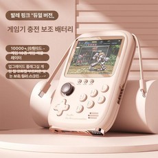 휴대용 레트로 게임기 1인 가정용 오락실형 본체 고전, 중국 본토, 패키지 1, 크 32G 1인용 10000mAh