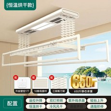 빨래건조대 베란다 발코니 건조대 천장 자동 건조기