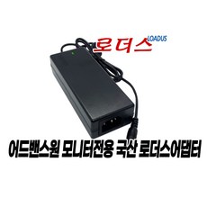 어드밴스원 AD-C3021F200 AF-32QHD75 M32F165P M32Q75P AV-32F165K AV-C270V1500R 모니터용 12V 4A 국산 로더스어댑터, 1개, 어댑터+3구 각파워코드 1.0m