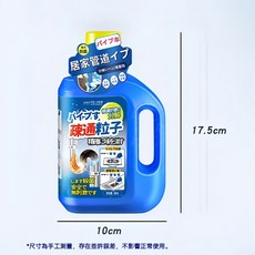 MIEZ 管道疏通劑 強力溶解油汙堵塞, 1個, 新款管道疏通1瓶裝【500g】