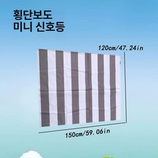 도로 표지판 안전용 교육교통, 소형 얼룩말선 실내용 무게추필요