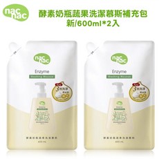 nac nac 酵素奶瓶蔬果洗潔慕斯600ml補充包2入組，奶瓶清潔液，溫和酵素洗淨, 1個
