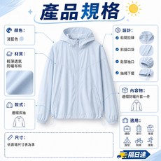女款連帽防曬外套 輕薄透氣 冰絲防曬衣