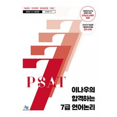 2023 李 nanowoo 的合格7級語言邏輯, 威爾比斯