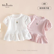 Ms.Puala 嬰兒親膚透氣A類短袖上衣 裙襬設計