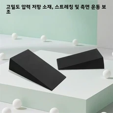 요가 삼각형 슬로프 브릭 스쿼트 EVA 웨지 블록 램프 피트니스 스텝 에어로빅 운동기구 스포츠 건강, 05 대형 모델 2401505mm(한 쌍)