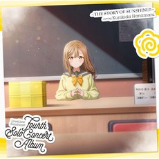 타카츠키 카나코 오디오 CD 앨범 LoveLive Sunshine Kunikida Hanamaru Fourth Solo 콘서트 Album 포스터 첨부 일본 발송, 타카츠키 카나코 오디오 CD 앨범 LoveLive Su