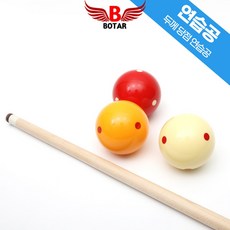 [보타르] 당구 두께당점 낱 1개 연습공 당구용품, 노랑