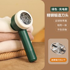 家用毛球修剪器充電去除球毛衣刀頭刮吸粘毛器家用剃毛器起球神器, 如圖, 毛球修剪器【充電款綠色】