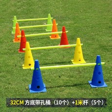 축구 싸커 훈련 허들 고깔 꼬깔 장애물 강아지 애견 훈련 연습, 32cm배럴구멍있음)2개+1미터폴1개x5세트, 1개