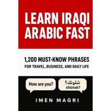 (영문도서)Learn Iraqi Arabic: 1 200 Must-Know Phrases for Travel Business and Daily Life Paperback, English, 9798199764865