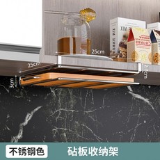 廚房櫥櫃下掛置物架 鍋蓋砧板紙巾收納架 弔櫃懸掛掛籃, 不銹鋼本色102【25cm】, 1個