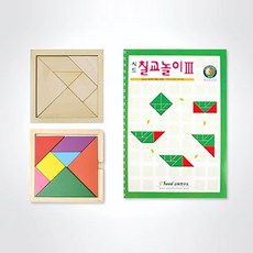 칼라 칠교퍼즐+원목 칠교퍼즐+칠교놀이 3단계 KS1415, 1개