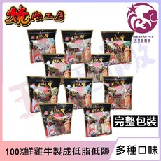 五星級寵物燒肉工房 蜜汁香醇愛心雞 犬用零食 鮮雞牛製成 低脂低鹽, 1個, #45蜜汁香醇愛心雞