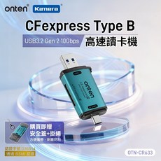 onten CFexpress Type B 10Gbps 高速讀卡機, 1個, Type-B,保固7天