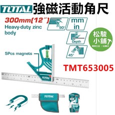 TOTAL 強磁活動角尺 300mm (12/) Heavy-duty zinc body 5Pcs magnets 含稅, 1個