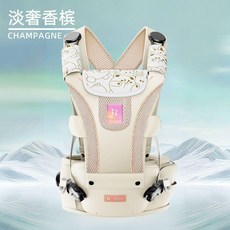 愛蓓優 嬰兒腰凳 寶寶交叉揹帶 可拆卸多功能, 淡奢香檳