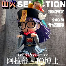 臺灣精選好物 手辦 鵰像 公仔 阿拉蕾玩偶 小殭屍-阿拉蕾【獨家限定】限量 IQ博士GK手辦潮玩模型擺件禮物, 1個, 【獨家限定】2.0升級面雕,殭屍-阿拉蕾【高24厘米】精美包裝