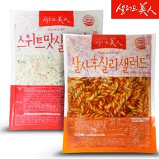 샐러드미인 살사후실리 샐러드 1kg+스위트 맛살 샐러드 1kg, 1kg, 2개