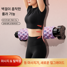 흡착식 EVA 폼롤러 3D 마사지롤러 지압 요가 스트레칭 손쉬운 근막 릴리스, 핑크블루믹스, 1개
