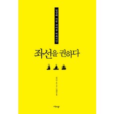 XoBooks 勸人坐禪：療癒厭倦日常的我的心靈時光, 平井正修 著/朴宰賢 譯