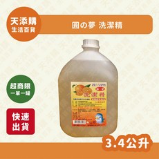 圓の夢 洗碗精 3.4公升, 1個, 洗潔精（一單限一罐）