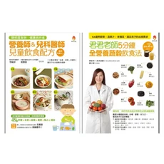 新手父母 營養師&兒科醫師兒童飲食配方：為孩子打造健康飲食習慣，營養食譜與飲食建議, 新手父母出版股份有限公司