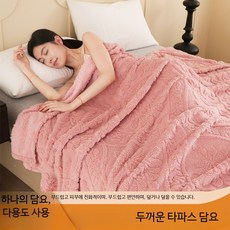 극세사 사무실 담요 겨울용 얇은 소파용 다기능