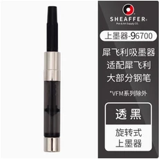 Cialis Sheaffer 잉크 필러투명 회전 잉크 서랍만년필 액세서리반복 잉크 충전, 01 96700